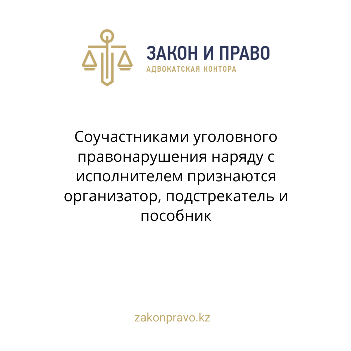 АMANAT партиясы және Заң және Құқық адвокаттық кеңсесінің серіктестігі аясында елге тегін заң көмегі көрсетілді