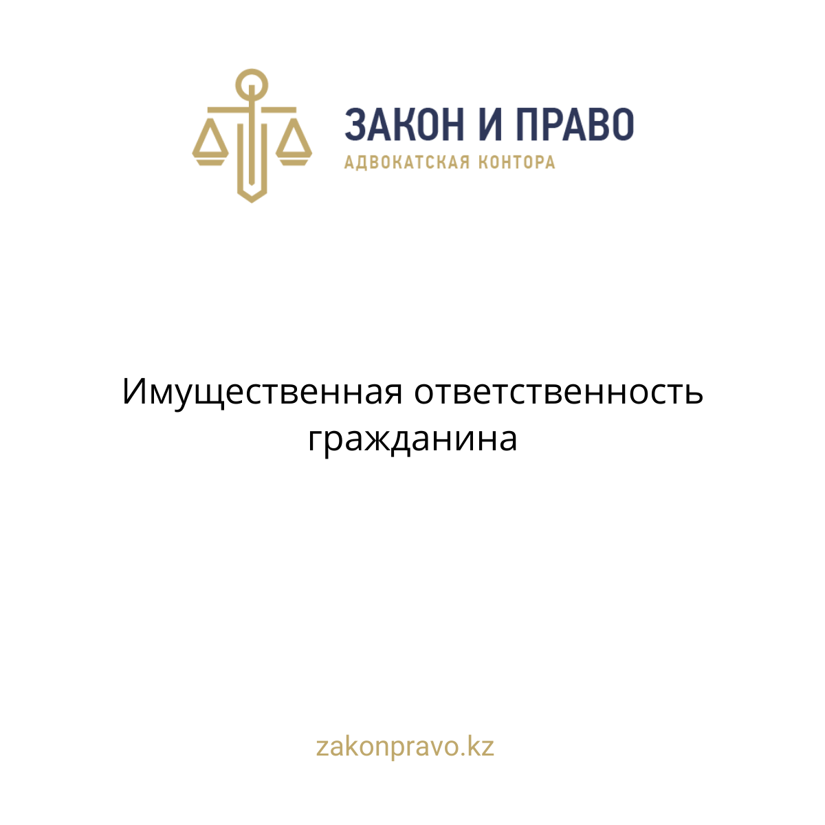 АMANAT партиясы және Заң және Құқық адвокаттық кеңсесінің серіктестігі аясында елге тегін заң көмегі көрсетілді