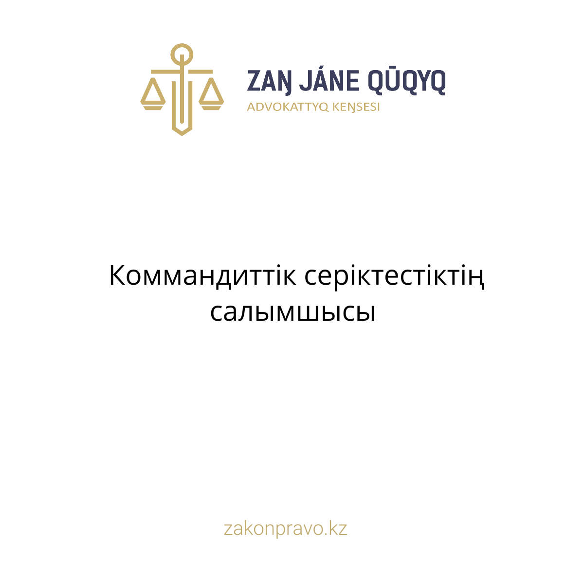 АMANAT партиясы және Заң және Құқық адвокаттық кеңсесінің серіктестігі аясында елге тегін заң көмегі көрсетілді