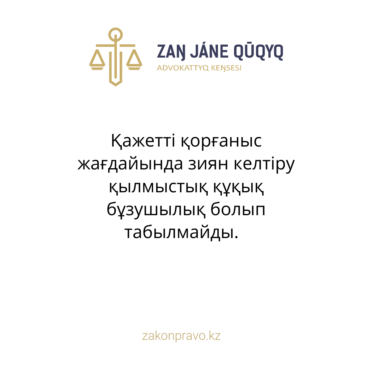 АMANAT партиясы және Заң және Құқық адвокаттық кеңсесінің серіктестігі аясында елге тегін заң көмегі көрсетілді