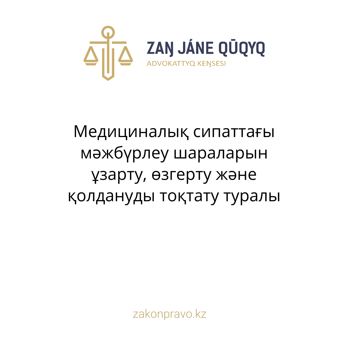 АMANAT партиясы және Заң және Құқық адвокаттық кеңсесінің серіктестігі аясында елге тегін заң көмегі көрсетілді