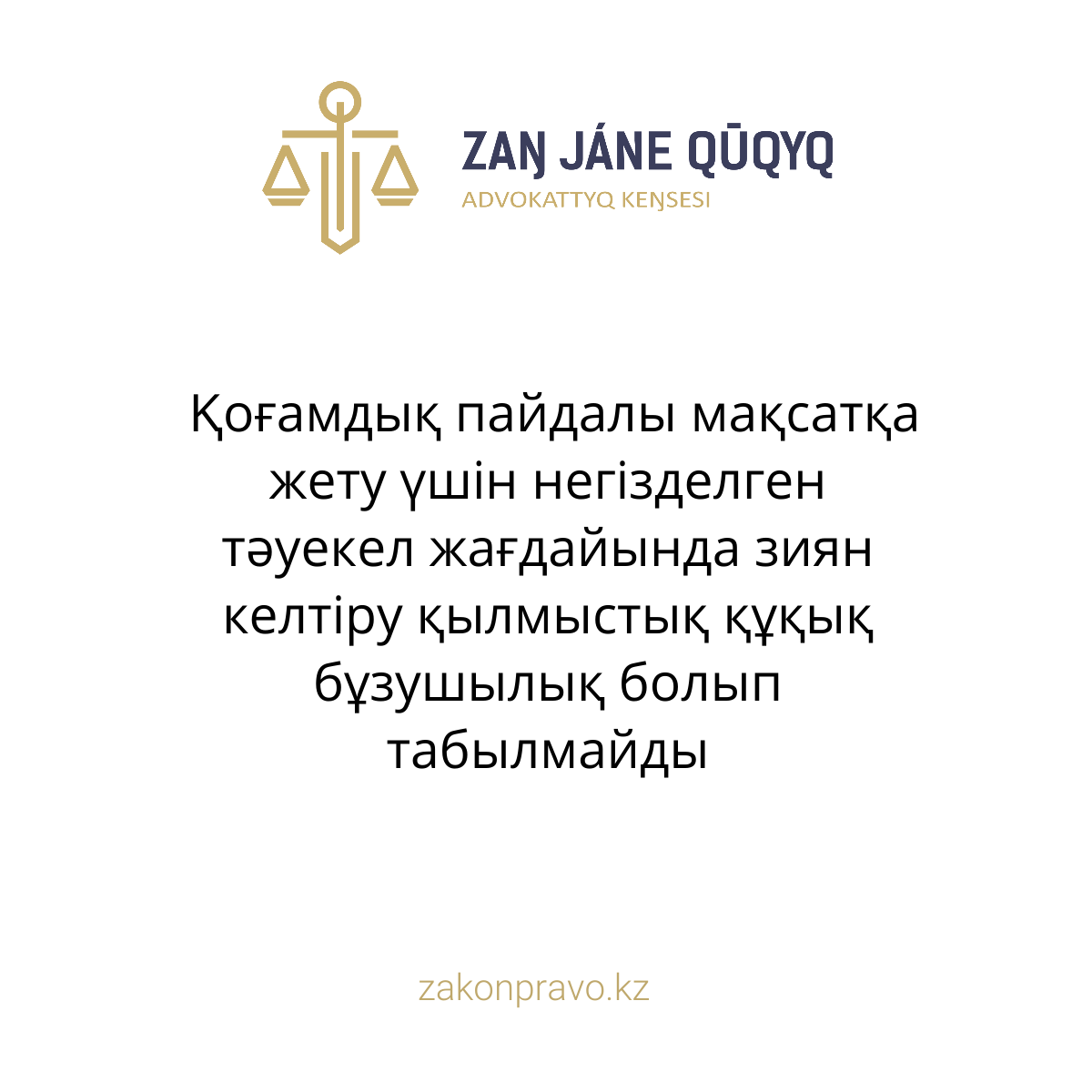 АMANAT партиясы және Заң және Құқық адвокаттық кеңсесінің серіктестігі аясында елге тегін заң көмегі көрсетілді