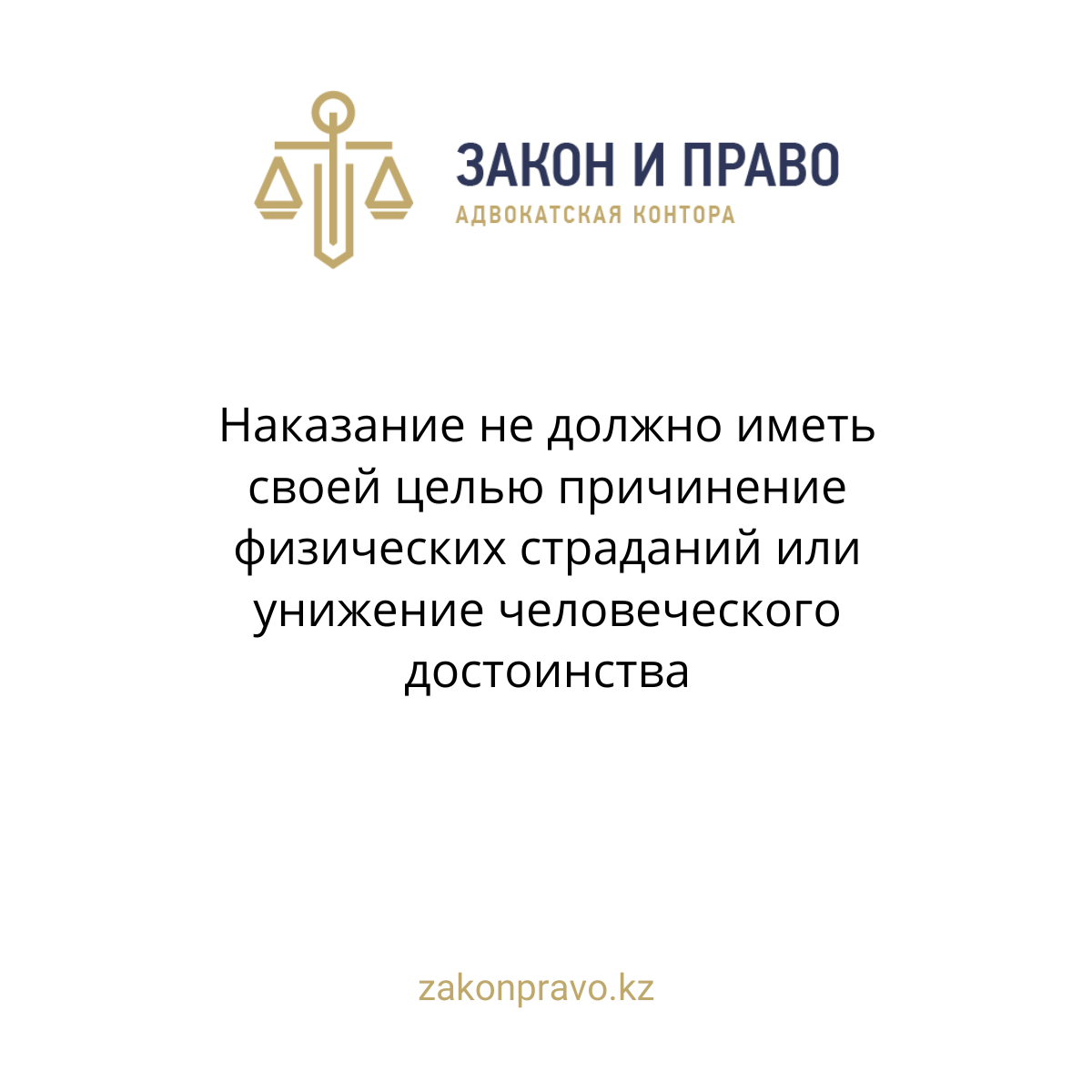 АMANAT партиясы және Заң және Құқық адвокаттық кеңсесінің серіктестігі аясында елге тегін заң көмегі көрсетілді