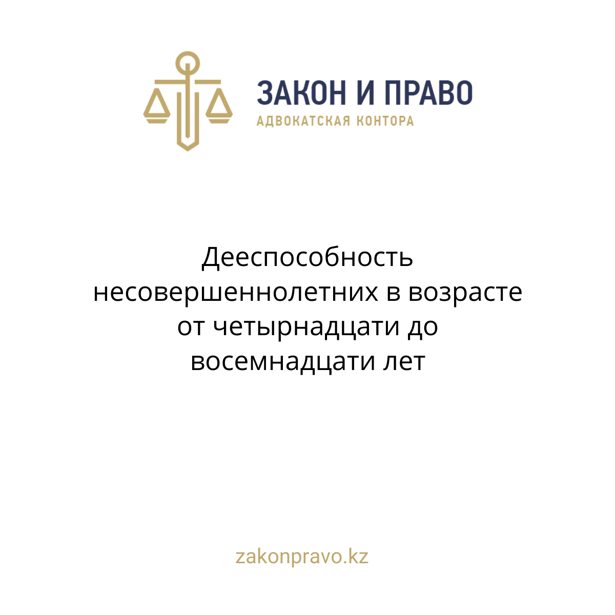АMANAT партиясы және Заң және Құқық адвокаттық кеңсесінің серіктестігі аясында елге тегін заң көмегі көрсетілді