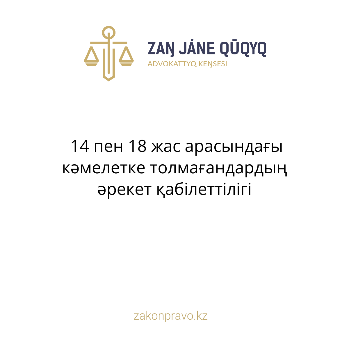 АMANAT партиясы және Заң және Құқық адвокаттық кеңсесінің серіктестігі аясында елге тегін заң көмегі көрсетілді