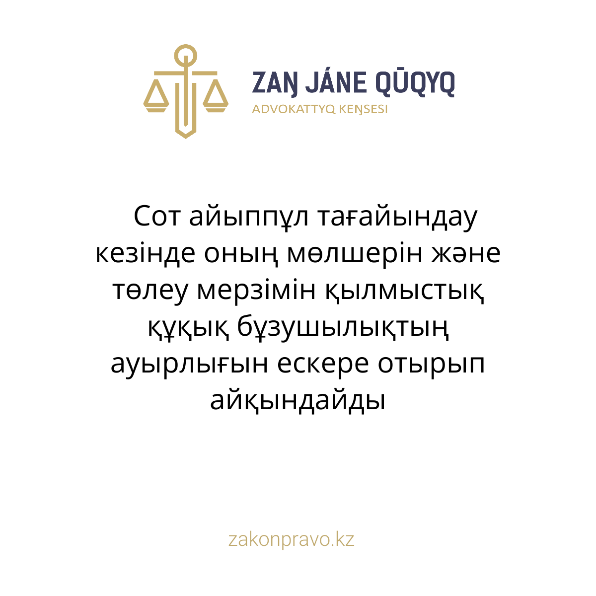 АMANAT партиясы және Заң және Құқық адвокаттық кеңсесінің серіктестігі аясында елге тегін заң көмегі көрсетілді