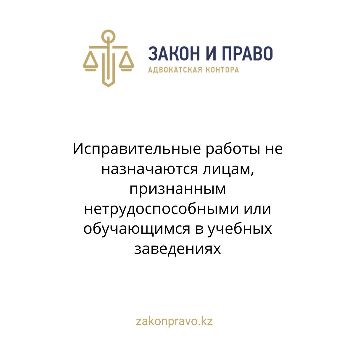 АMANAT партиясы және Заң және Құқық адвокаттық кеңсесінің серіктестігі аясында елге тегін заң көмегі көрсетілді