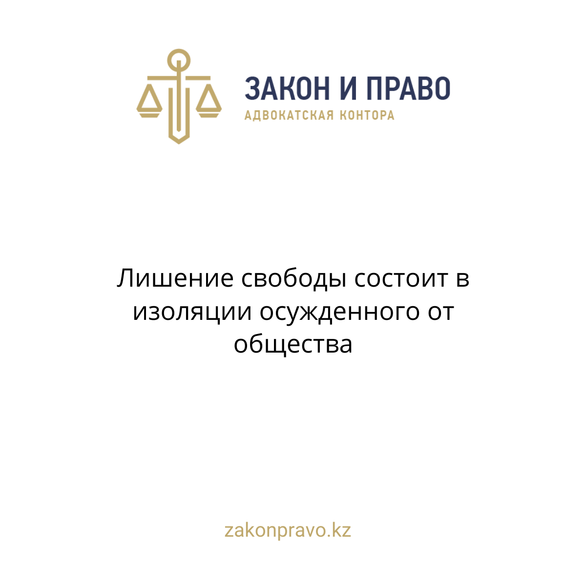 АMANAT партиясы және Заң және Құқық адвокаттық кеңсесінің серіктестігі аясында елге тегін заң көмегі көрсетілді