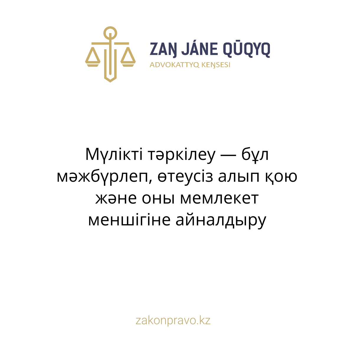 АMANAT партиясы және Заң және Құқық адвокаттық кеңсесінің серіктестігі аясында елге тегін заң көмегі көрсетілді