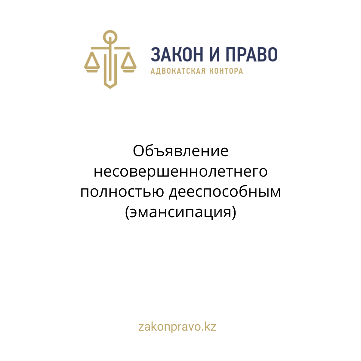 АMANAT партиясы және Заң және Құқық адвокаттық кеңсесінің серіктестігі аясында елге тегін заң көмегі көрсетілді