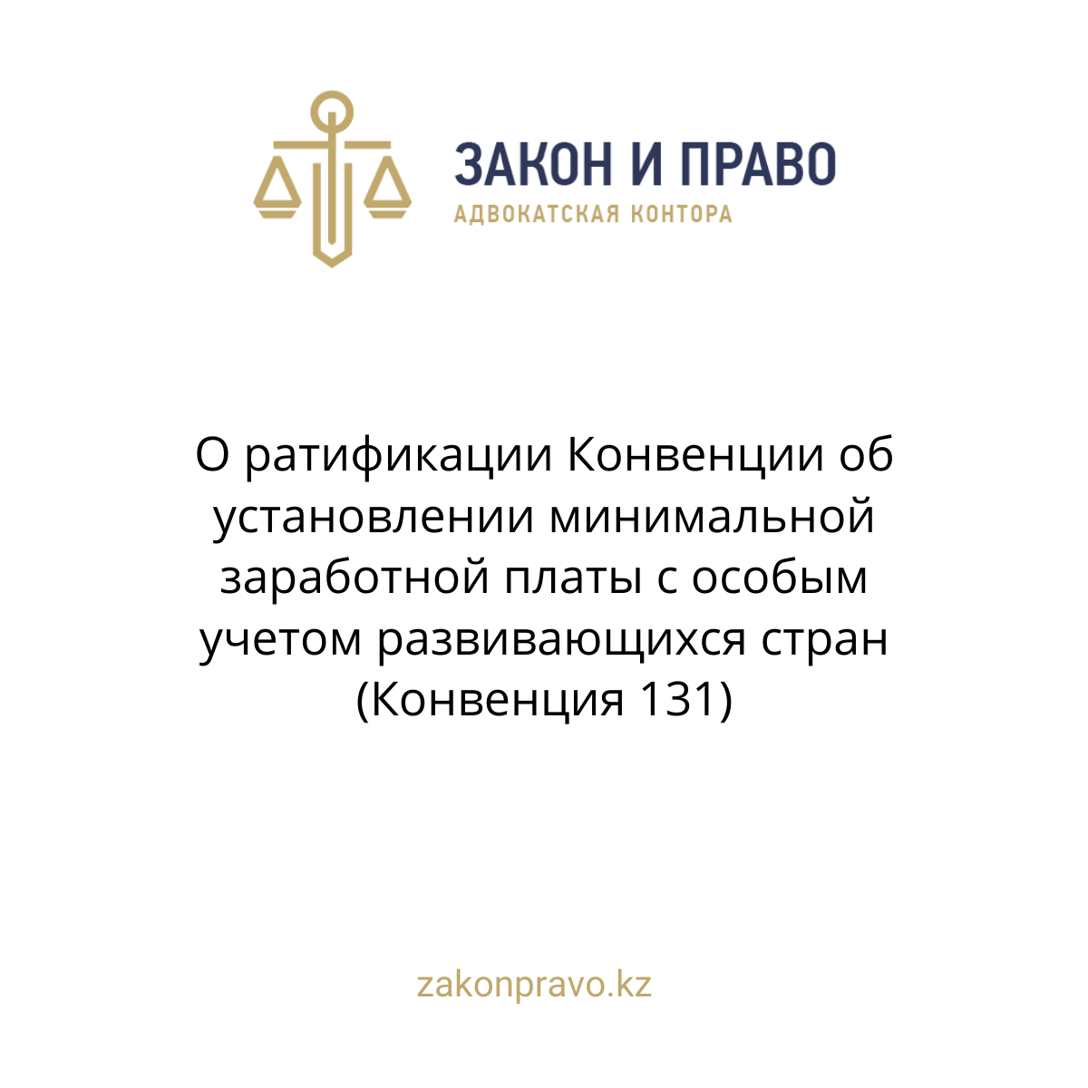 АMANAT партиясы және Заң және Құқық адвокаттық кеңсесінің серіктестігі аясында елге тегін заң көмегі көрсетілді