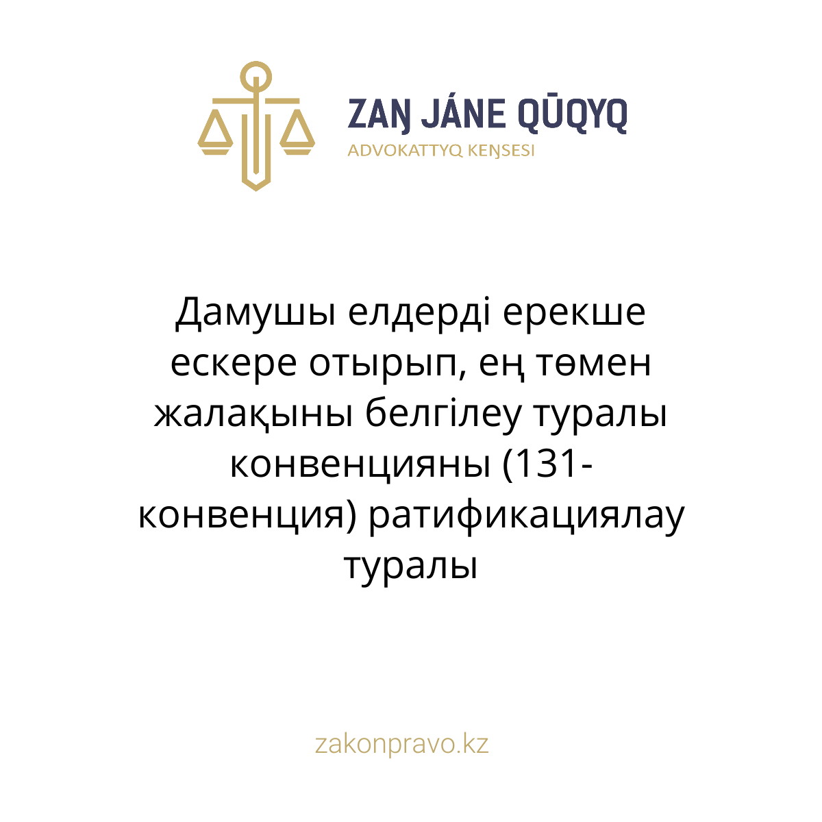 АMANAT партиясы және Заң және Құқық адвокаттық кеңсесінің серіктестігі аясында елге тегін заң көмегі көрсетілді