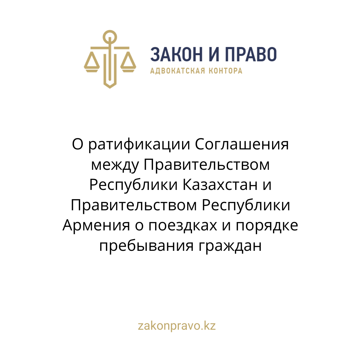 АMANAT партиясы және Заң және Құқық адвокаттық кеңсесінің серіктестігі аясында елге тегін заң көмегі көрсетілді