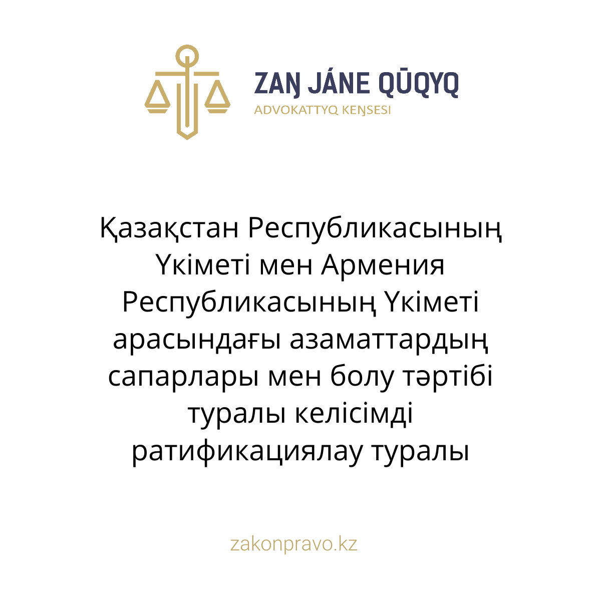 АMANAT партиясы және Заң және Құқық адвокаттық кеңсесінің серіктестігі аясында елге тегін заң көмегі көрсетілді