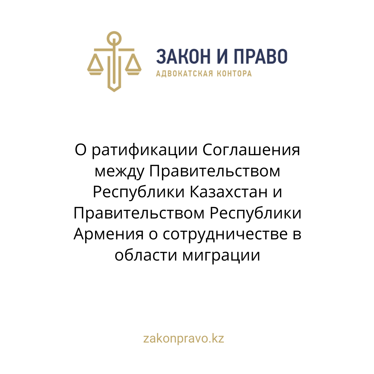 АMANAT партиясы және Заң және Құқық адвокаттық кеңсесінің серіктестігі аясында елге тегін заң көмегі көрсетілді