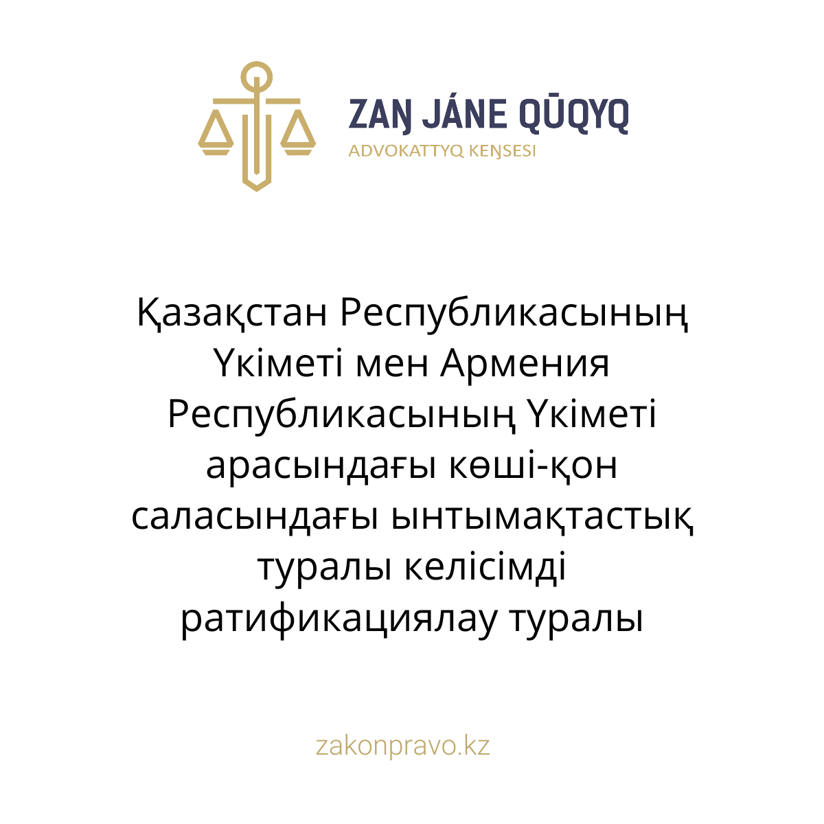 АMANAT партиясы және Заң және Құқық адвокаттық кеңсесінің серіктестігі аясында елге тегін заң көмегі көрсетілді