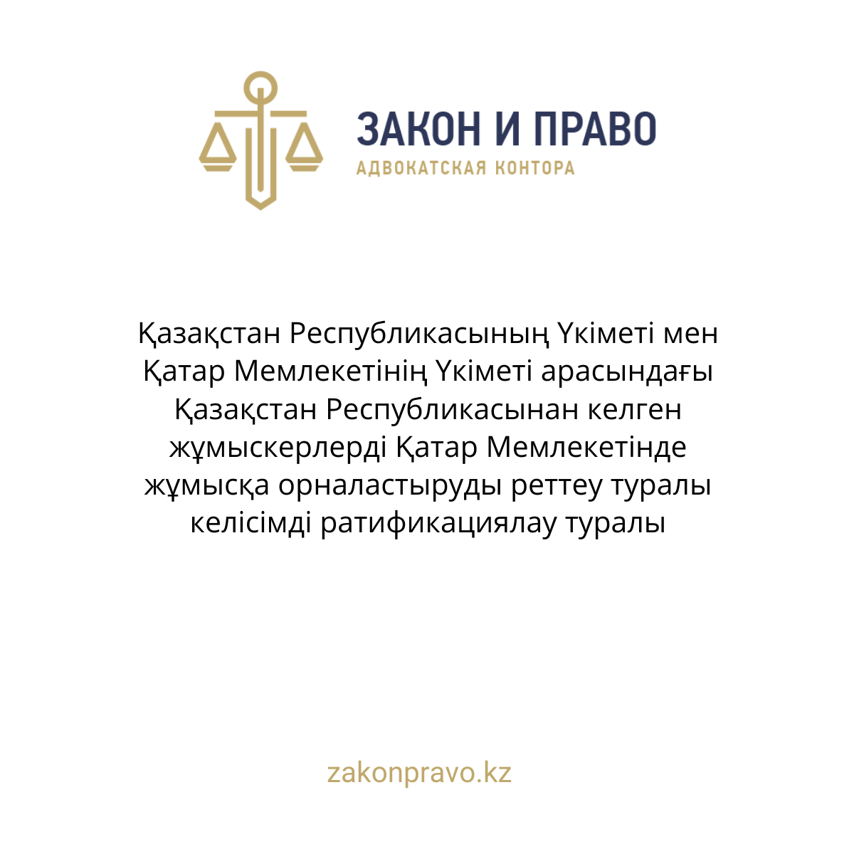 АMANAT партиясы және Заң және Құқық адвокаттық кеңсесінің серіктестігі аясында елге тегін заң көмегі көрсетілді