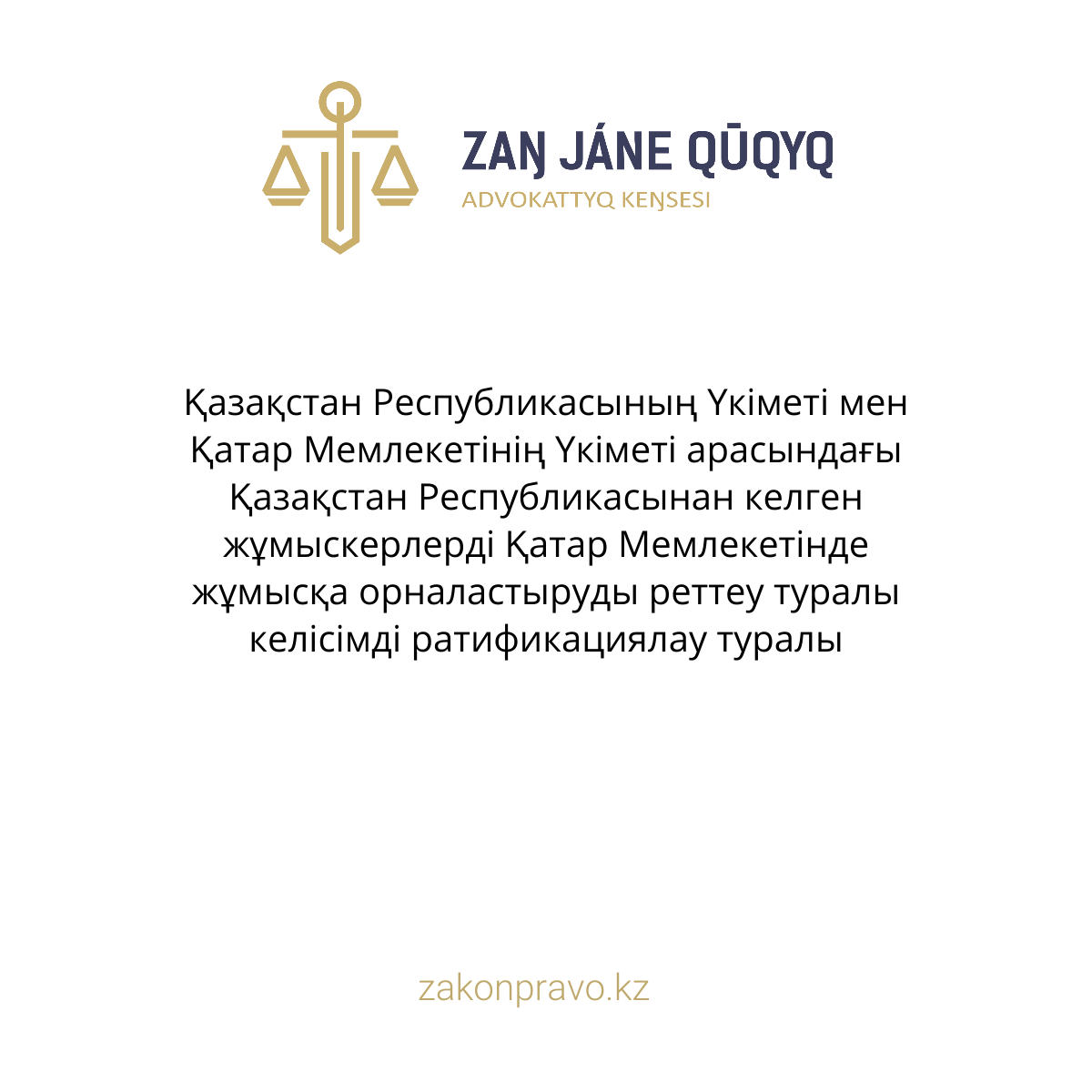 АMANAT партиясы және Заң және Құқық адвокаттық кеңсесінің серіктестігі аясында елге тегін заң көмегі көрсетілді
