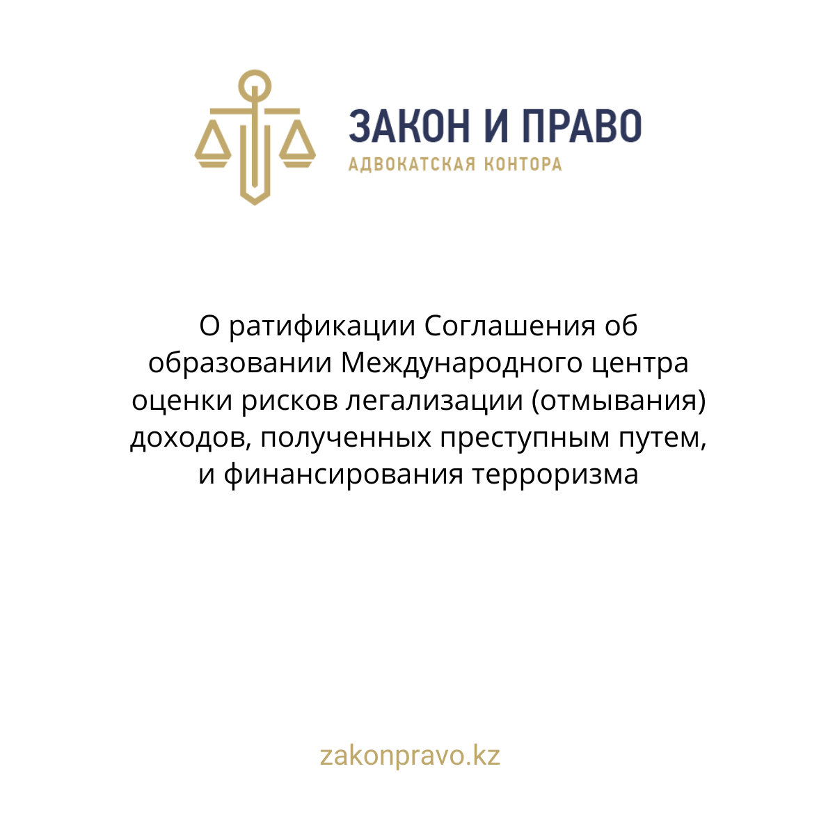 АMANAT партиясы және Заң және Құқық адвокаттық кеңсесінің серіктестігі аясында елге тегін заң көмегі көрсетілді