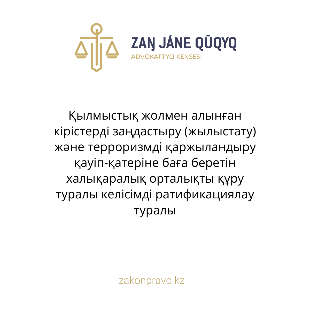 АMANAT партиясы және Заң және Құқық адвокаттық кеңсесінің серіктестігі аясында елге тегін заң көмегі көрсетілді
