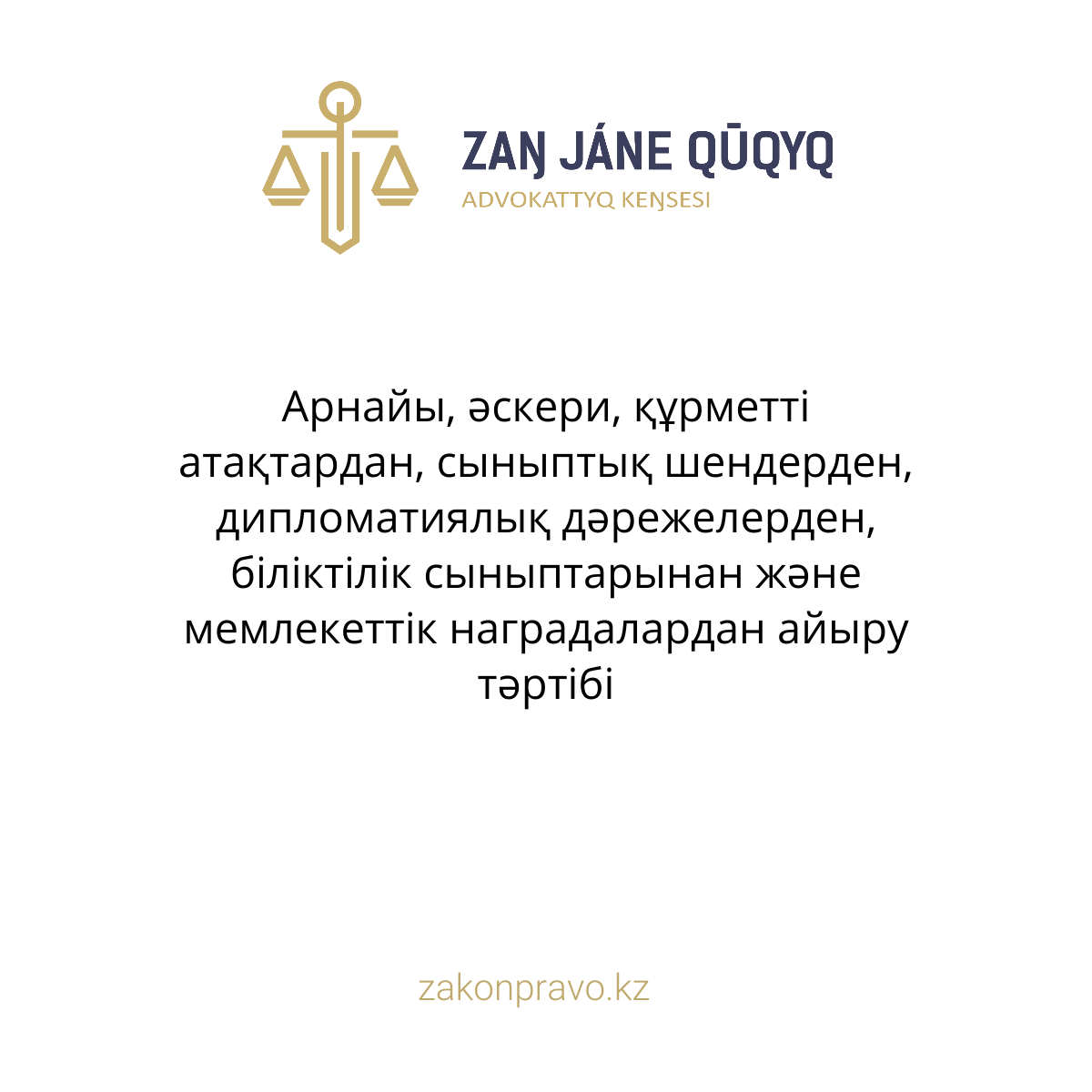 АMANAT партиясы және Заң және Құқық адвокаттық кеңсесінің серіктестігі аясында елге тегін заң көмегі көрсетілді
