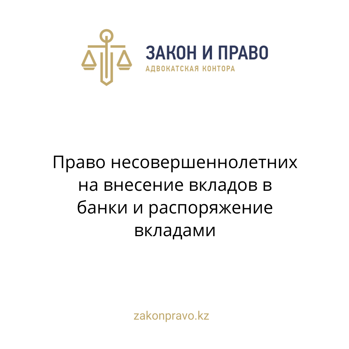 АMANAT партиясы және Заң және Құқық адвокаттық кеңсесінің серіктестігі аясында елге тегін заң көмегі көрсетілді