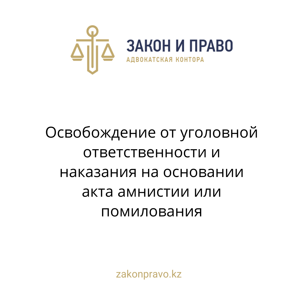 АMANAT партиясы және Заң және Құқық адвокаттық кеңсесінің серіктестігі аясында елге тегін заң көмегі көрсетілді