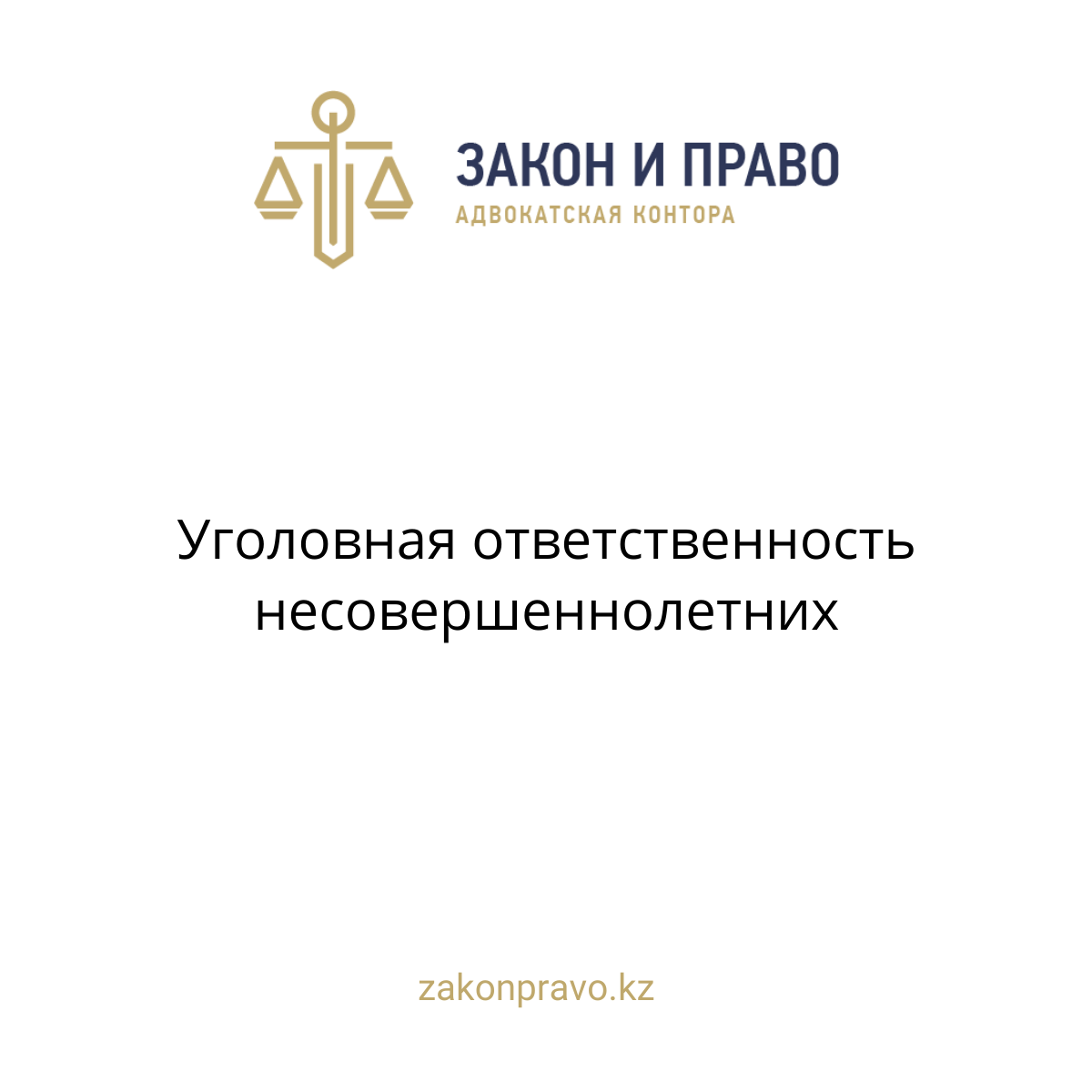 АMANAT партиясы және Заң және Құқық адвокаттық кеңсесінің серіктестігі аясында елге тегін заң көмегі көрсетілді