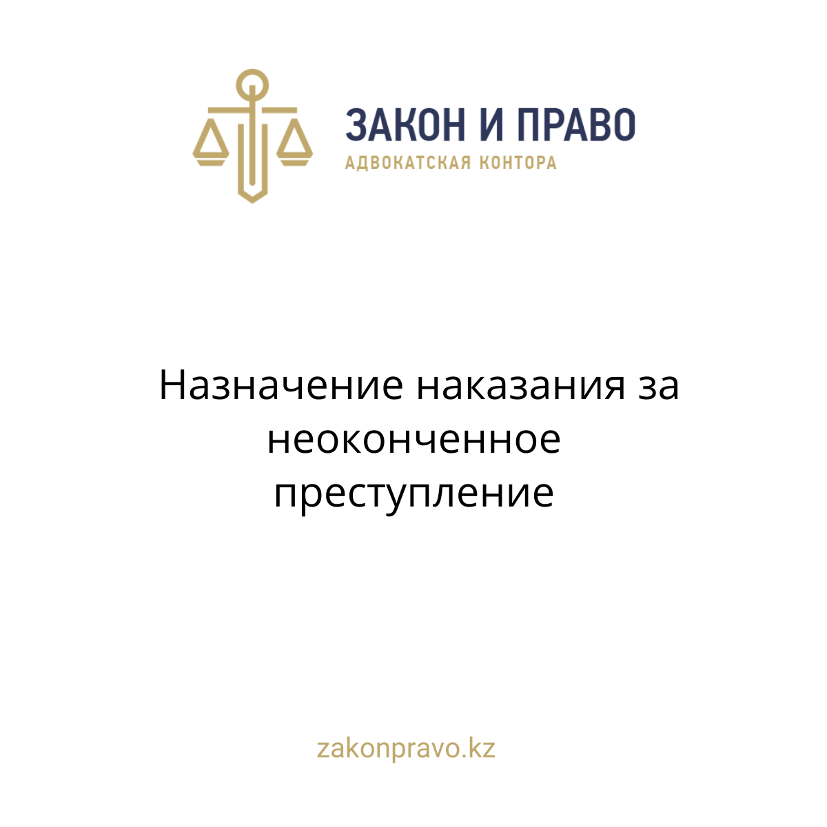 АMANAT партиясы және Заң және Құқық адвокаттық кеңсесінің серіктестігі аясында елге тегін заң көмегі көрсетілді
