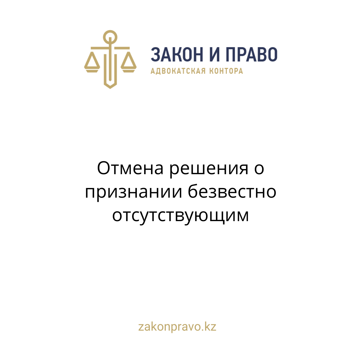 АMANAT партиясы және Заң және Құқық адвокаттық кеңсесінің серіктестігі аясында елге тегін заң көмегі көрсетілді
