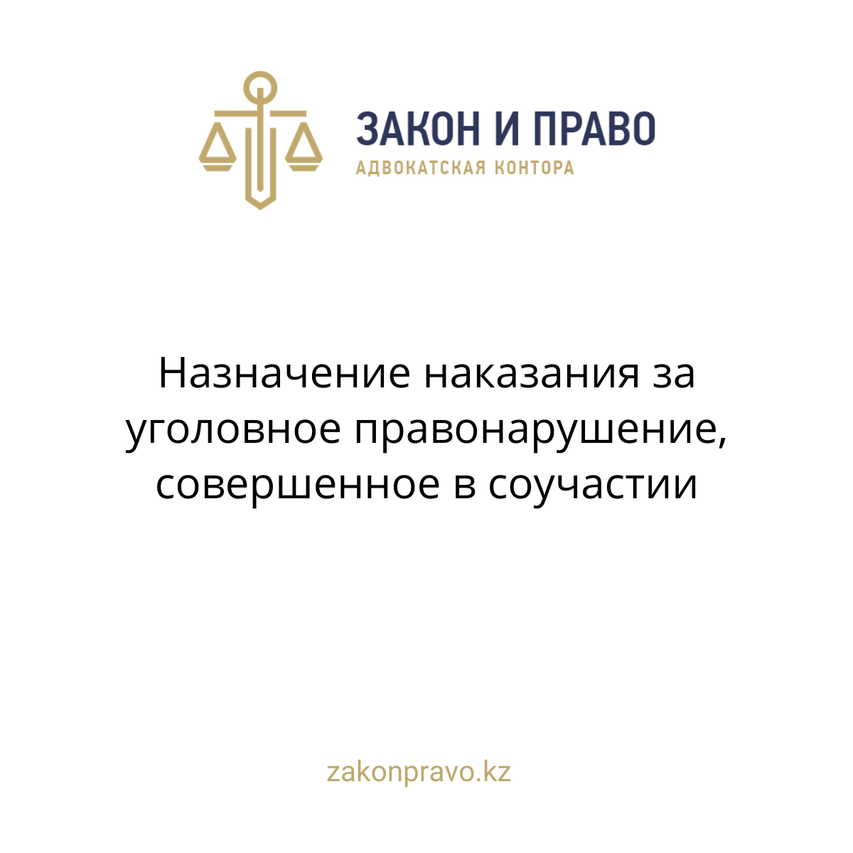 АMANAT партиясы және Заң және Құқық адвокаттық кеңсесінің серіктестігі аясында елге тегін заң көмегі көрсетілді