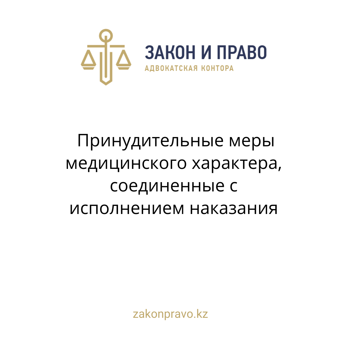 АMANAT партиясы және Заң және Құқық адвокаттық кеңсесінің серіктестігі аясында елге тегін заң көмегі көрсетілді