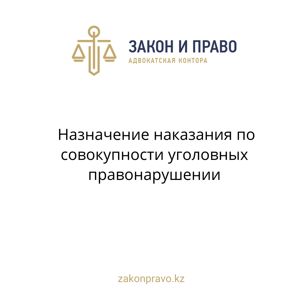 АMANAT партиясы және Заң және Құқық адвокаттық кеңсесінің серіктестігі аясында елге тегін заң көмегі көрсетілді