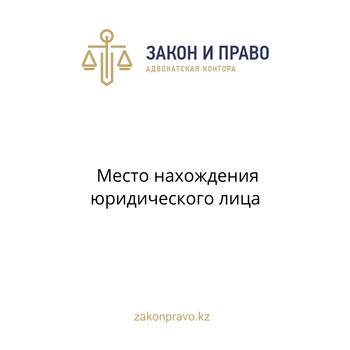 АMANAT партиясы және Заң және Құқық адвокаттық кеңсесінің серіктестігі аясында елге тегін заң көмегі көрсетілді