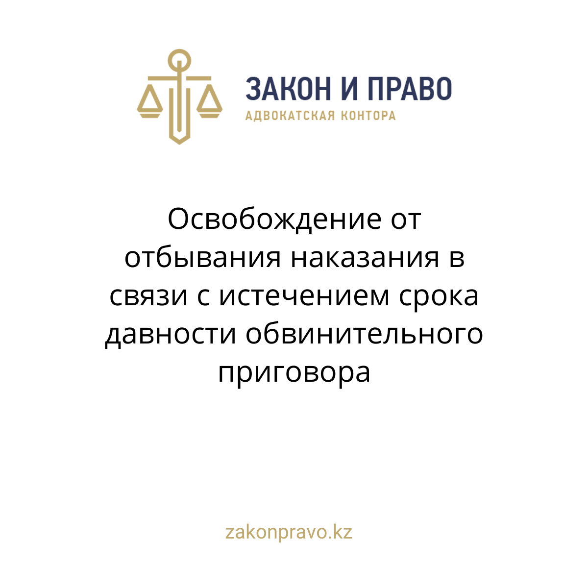 АMANAT партиясы және Заң және Құқық адвокаттық кеңсесінің серіктестігі аясында елге тегін заң көмегі көрсетілді