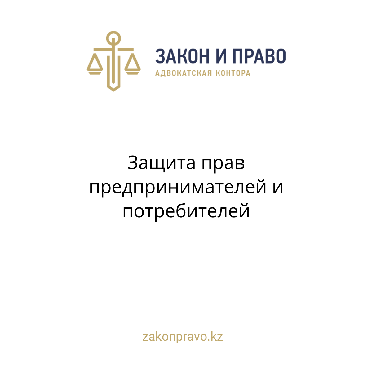 АMANAT партиясы және Заң және Құқық адвокаттық кеңсесінің серіктестігі аясында елге тегін заң көмегі көрсетілді