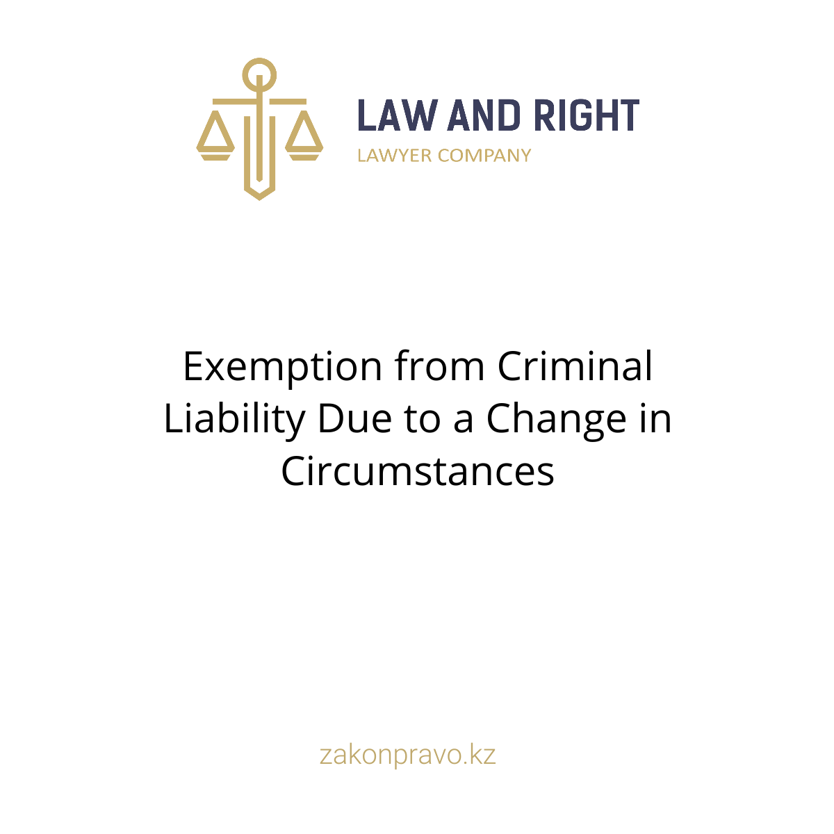 Exemption from Criminal Liability Due to a Change in Circumstances