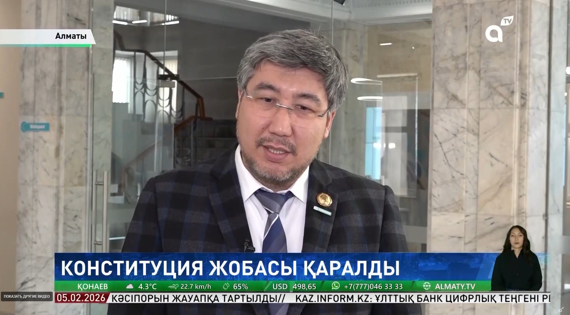 Депутатами партии AMANAT проанализировали проект Конституции