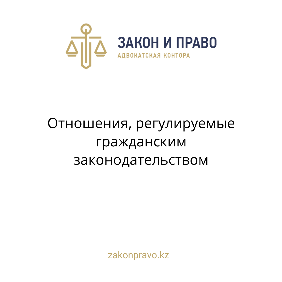 АMANAT партиясы және Заң және Құқық адвокаттық кеңсесінің серіктестігі аясында елге тегін заң көмегі көрсетілді