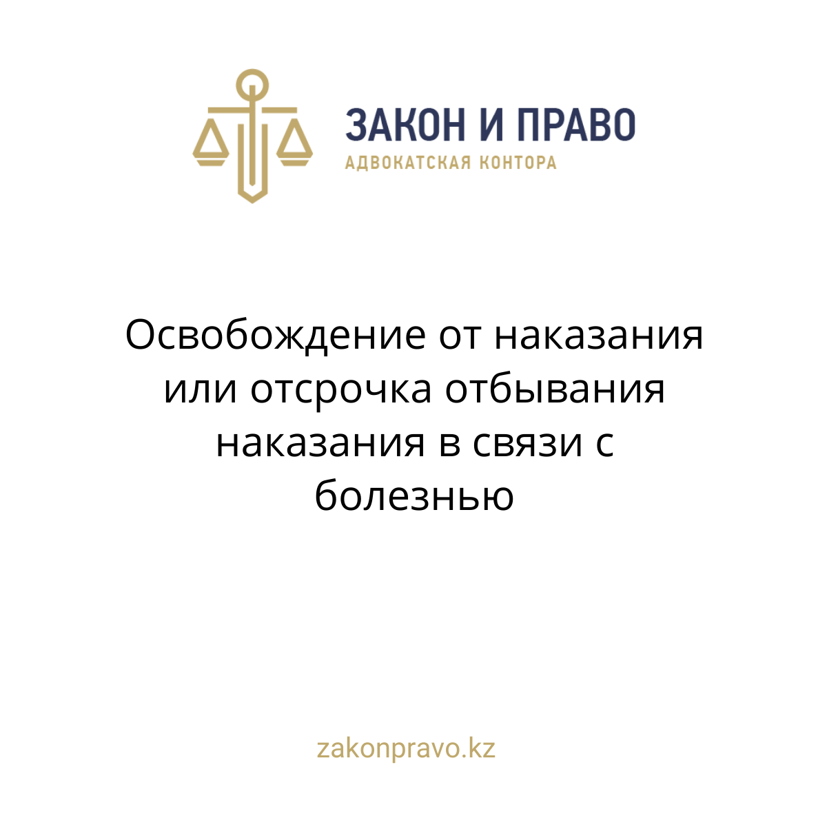 АMANAT партиясы және Заң және Құқық адвокаттық кеңсесінің серіктестігі аясында елге тегін заң көмегі көрсетілді