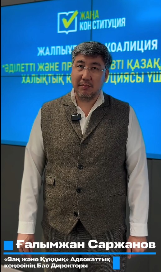 АMANAT партиясы және Заң және Құқық адвокаттық кеңсесінің серіктестігі аясында елге тегін заң көмегі көрсетілді