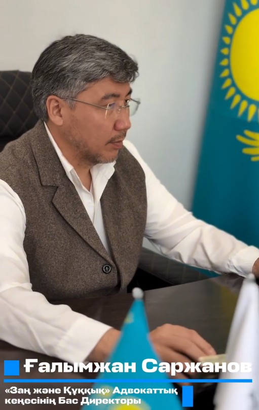 General Director of the Law and Raight Law Firm  Galymzhan Sarzhanov supports the new Constitution