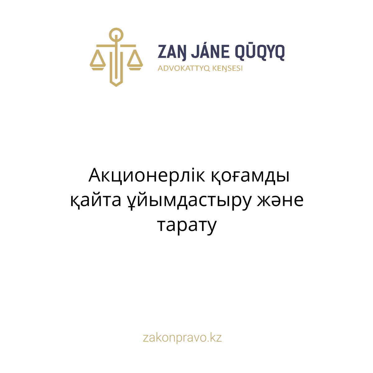 АMANAT партиясы және Заң және Құқық адвокаттық кеңсесінің серіктестігі аясында елге тегін заң көмегі көрсетілді