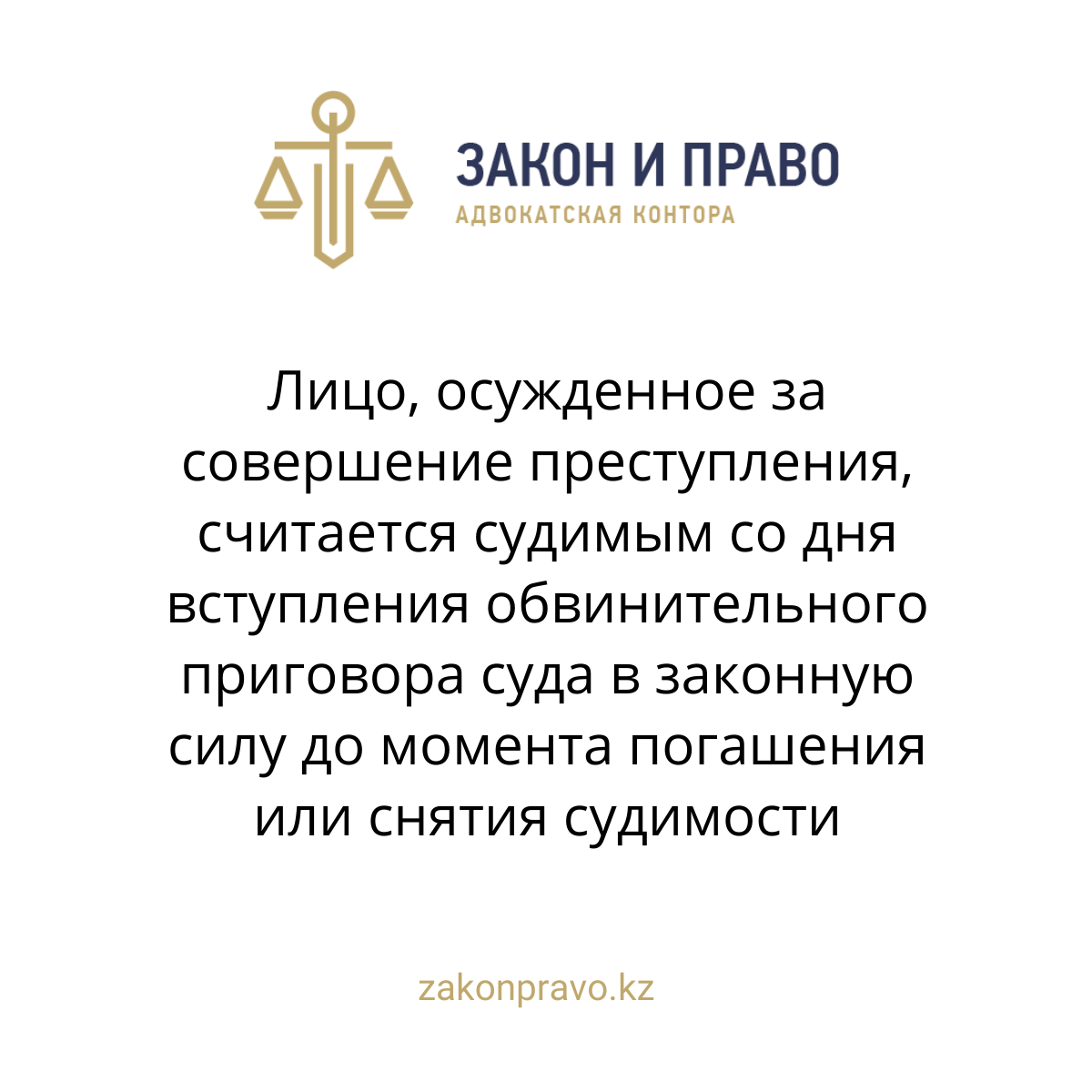 АMANAT партиясы және Заң және Құқық адвокаттық кеңсесінің серіктестігі аясында елге тегін заң көмегі көрсетілді