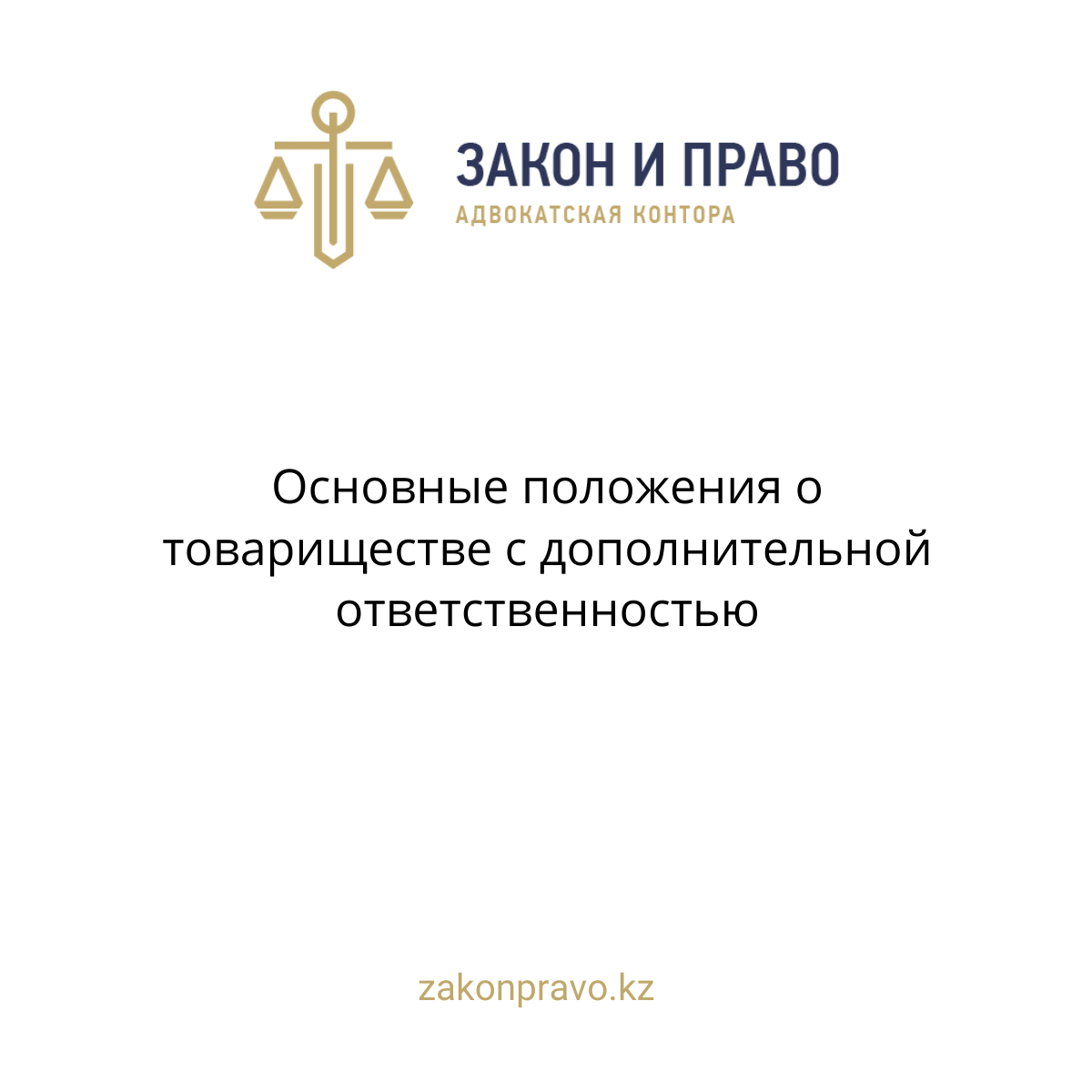 АMANAT партиясы және Заң және Құқық адвокаттық кеңсесінің серіктестігі аясында елге тегін заң көмегі көрсетілді