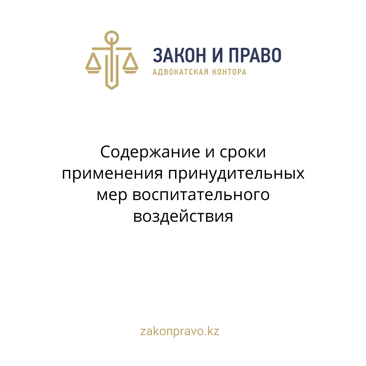 АMANAT партиясы және Заң және Құқық адвокаттық кеңсесінің серіктестігі аясында елге тегін заң көмегі көрсетілді