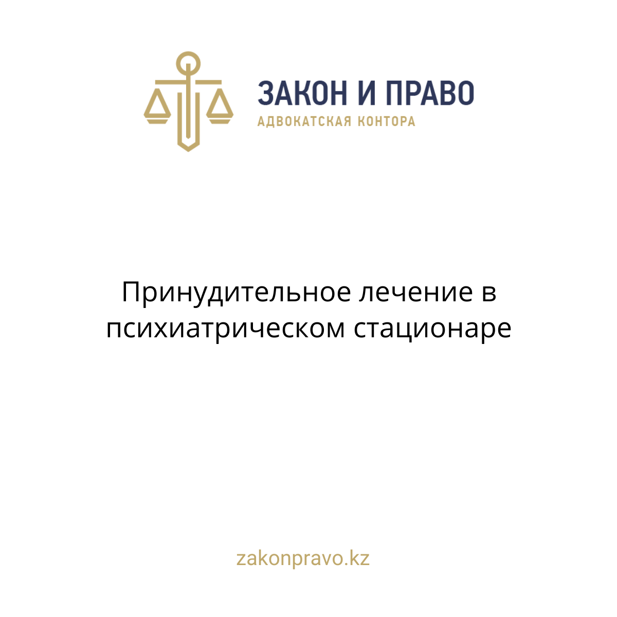 АMANAT партиясы және Заң және Құқық адвокаттық кеңсесінің серіктестігі аясында елге тегін заң көмегі көрсетілді