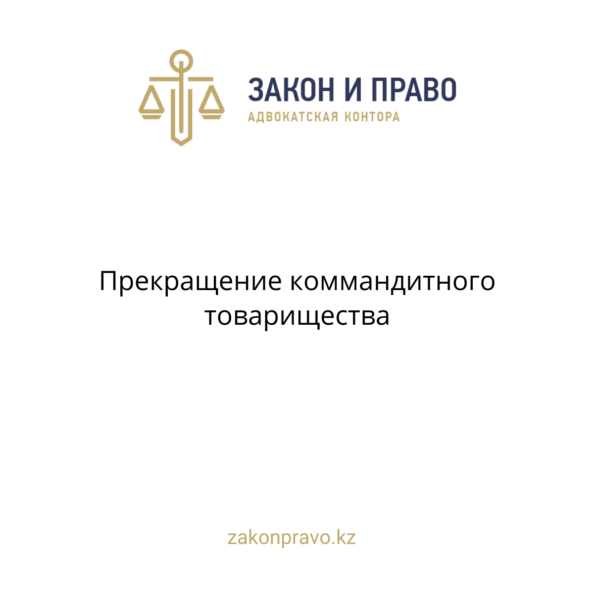 АMANAT партиясы және Заң және Құқық адвокаттық кеңсесінің серіктестігі аясында елге тегін заң көмегі көрсетілді