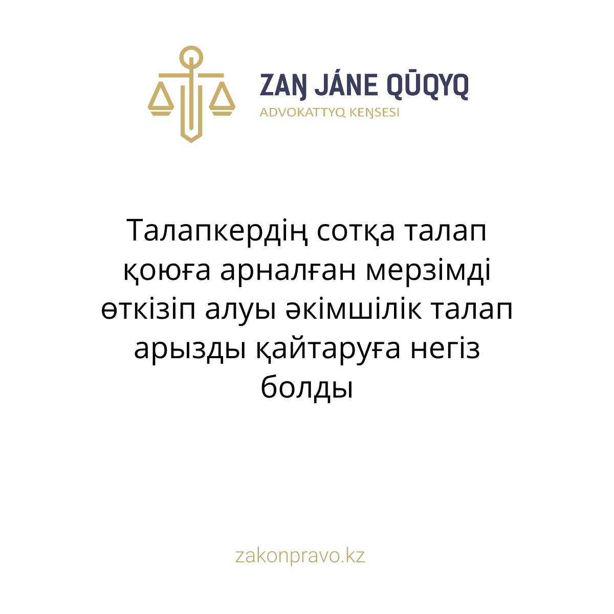 АMANAT партиясы және Заң және Құқық адвокаттық кеңсесінің серіктестігі аясында елге тегін заң көмегі көрсетілді