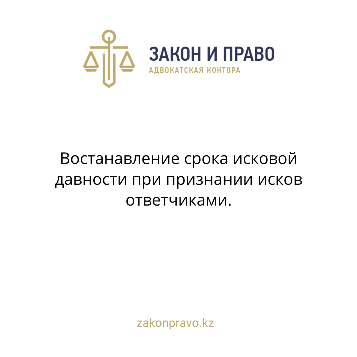 АMANAT партиясы және Заң және Құқық адвокаттық кеңсесінің серіктестігі аясында елге тегін заң көмегі көрсетілді